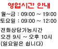 customer center. ~ : 09:00~18:00,  : 09:00~14:00 㰡ɽð : 09~011 (Ͽ, ޹Դϴ)